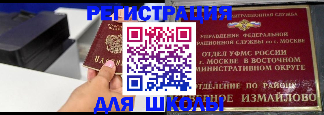 купить прописку в Самаре