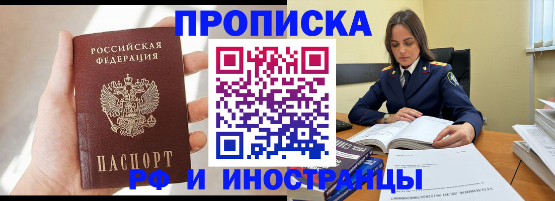 временная регистрация собственник в Самаре