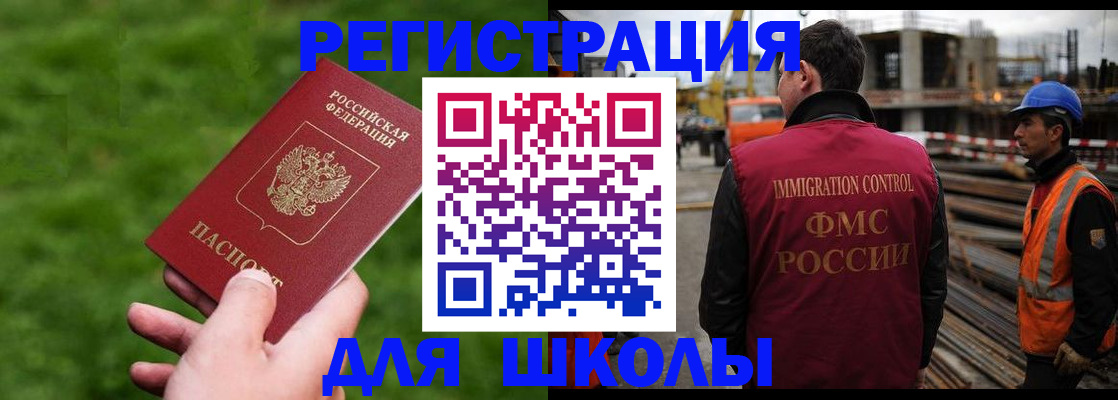 прописка от собственника в Самаре