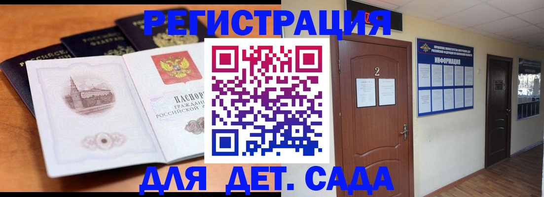 прописка паспорт в Самаре