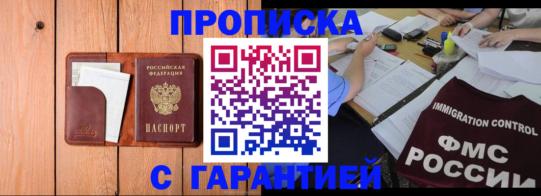 временная регистрация госуслуги в Самаре