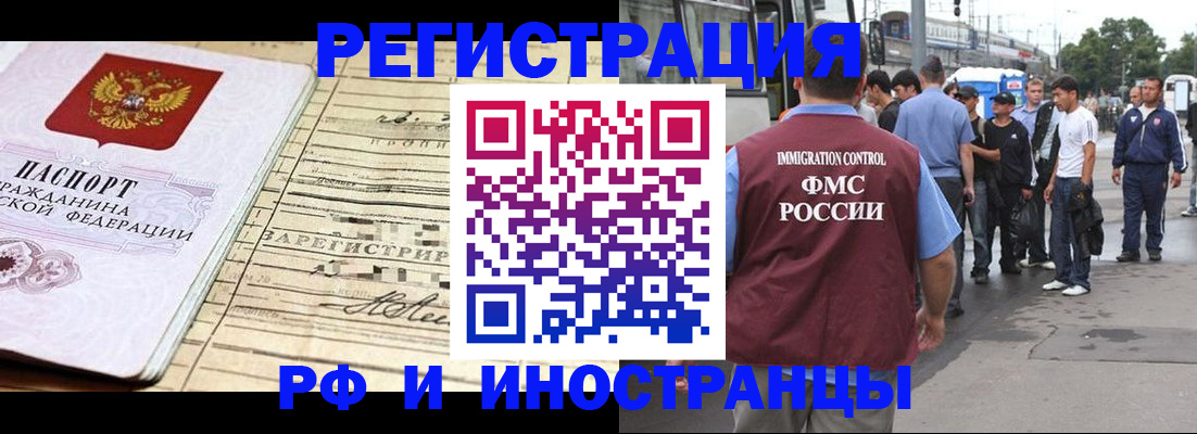 прописка для военкомата в Самаре