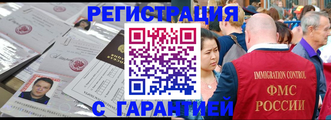 прописка для школы в Самаре
